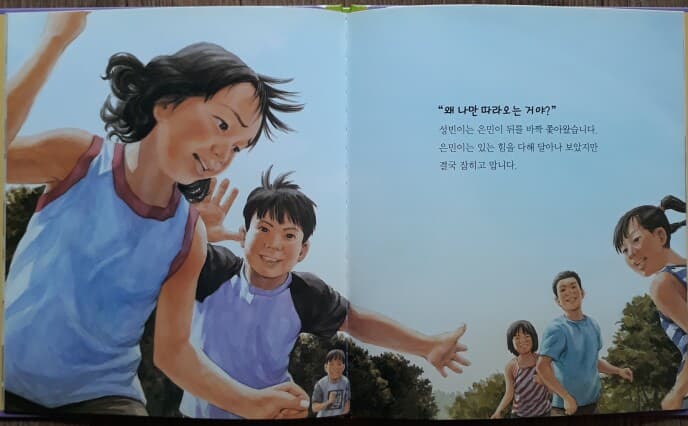 놀이동화 못찾겠다 꾀꼬리