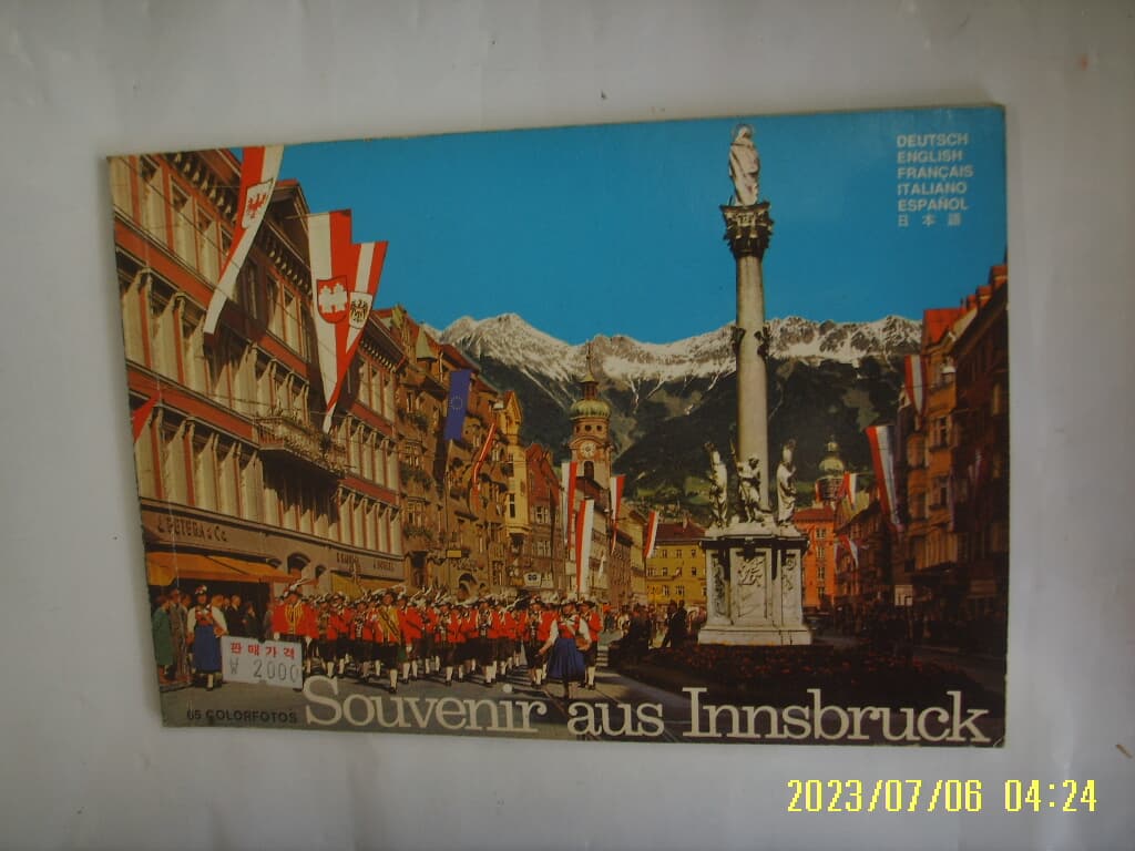 Souvenir aus Innsbruck -6개국 언어 대역. 발행일 모름. 사진. 꼭 상세란참조