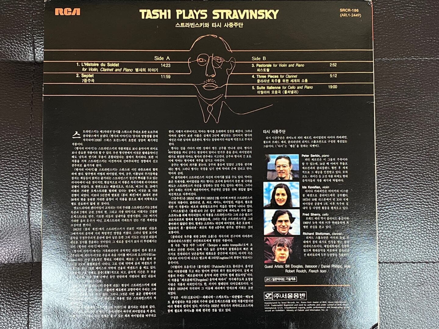 [LP] 타시 콰르텟 - Tashi Quartet - Plays Stravinsky LP [서울-라이센스반]