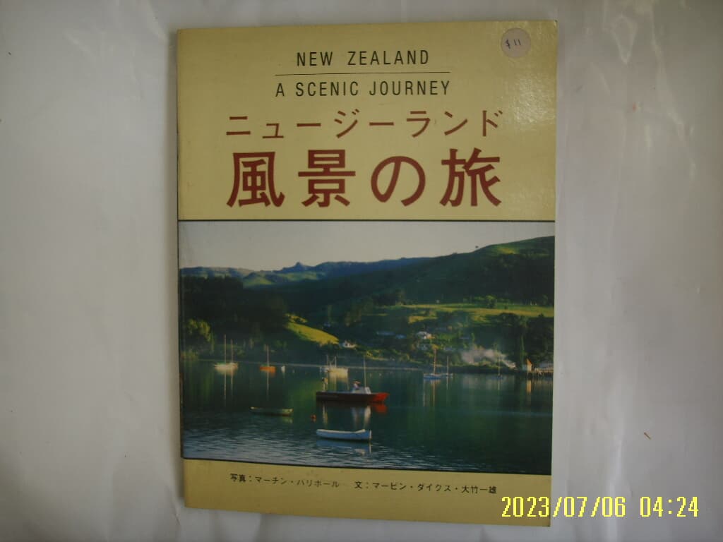 NEW ZEALAND A SCENIC JOURNEY 風景 旅 뉴질랜드 관광 안내 -일본어판. 사진. 꼭 상세란참조