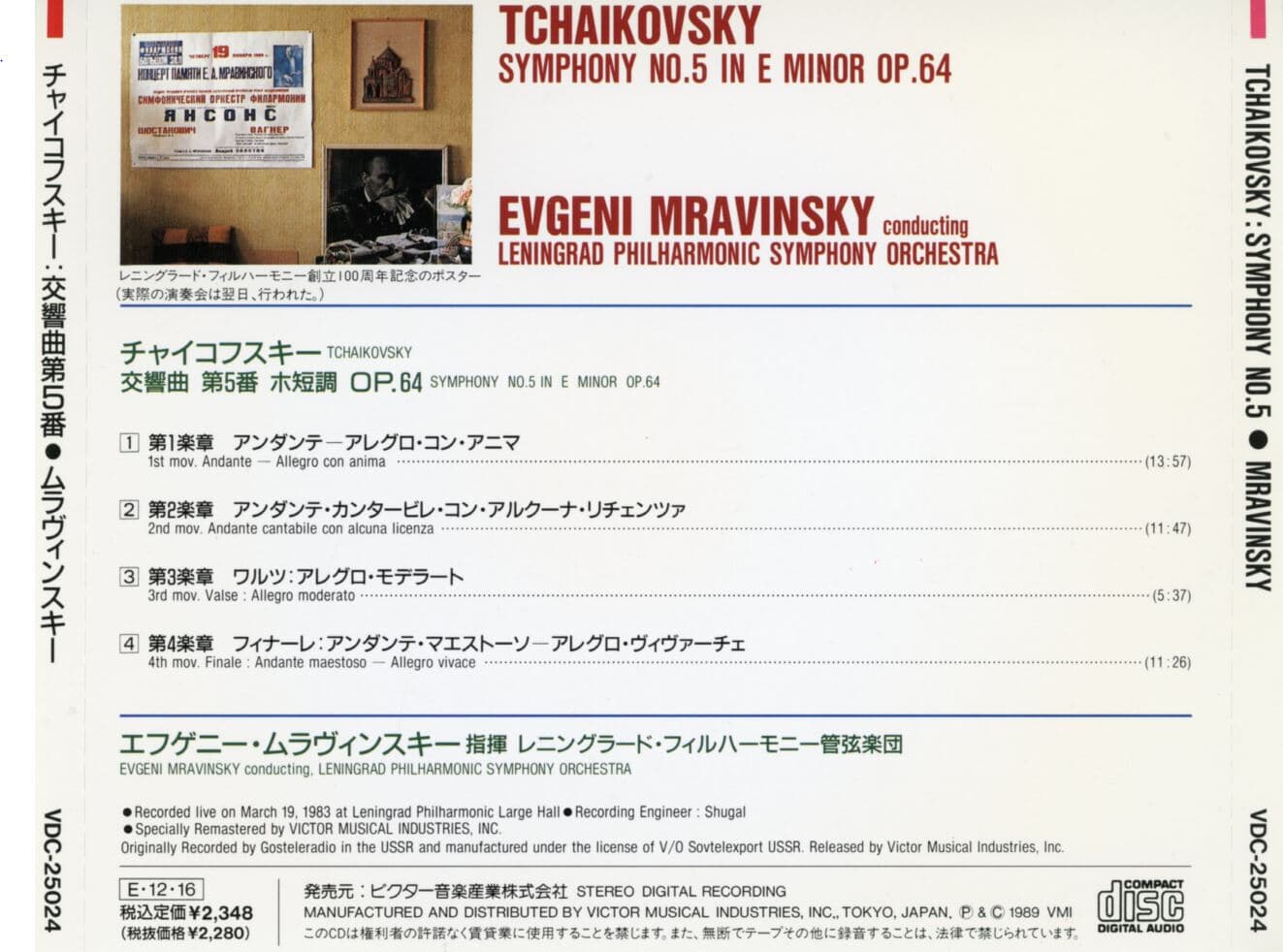 예프게니 므라빈스키 - Evgeni Mravinsky - Tchaikovsky Symphony No.5 In E Minor Op.64 [일본발매]