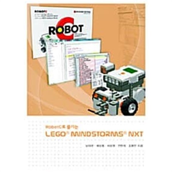 Robotc로 즐기는 Lego Mindstorms NXT