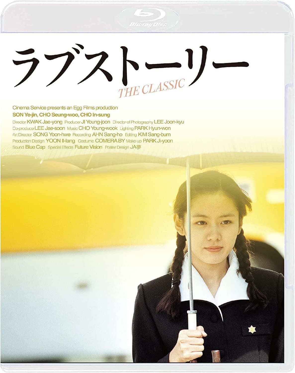 [블루레이] 클래식 (Blu-ray : The Classic) - 예스24