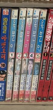 옥분이(올컬러)1-5 완결 ☆★ HAROOMI 성인만화