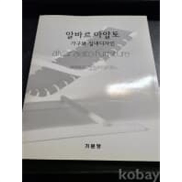 알바르 아알토-가구와 실내디자인