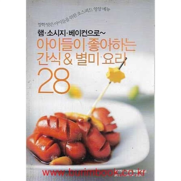 햄 소시지 베이컨으로 아이들이 좋아하는 간식 별미 요리 28