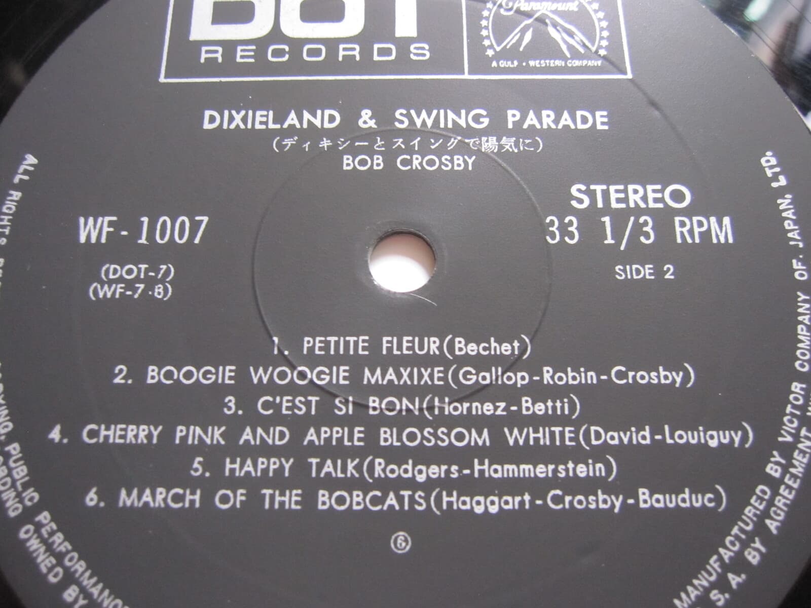 LP(수입)The Best of World Populars Vol.7: Dixieland and Swing Parade- 밥 크로스비