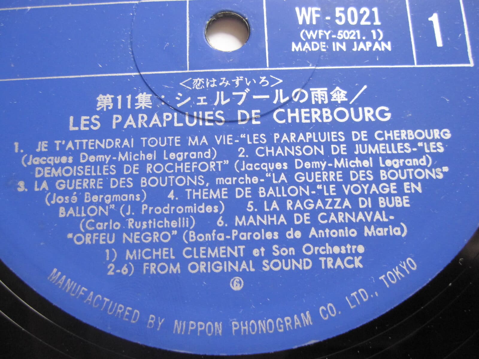 LP(수입) Best Screen Theme: Les Parapluies De Cherbouge- 아트 블레키/스윙글 싱어즈/프랜시스 레이 외