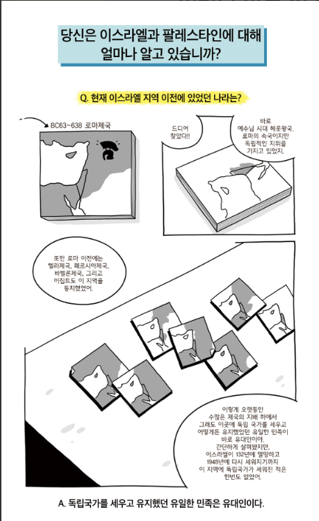 굿바이 팔레스타인
