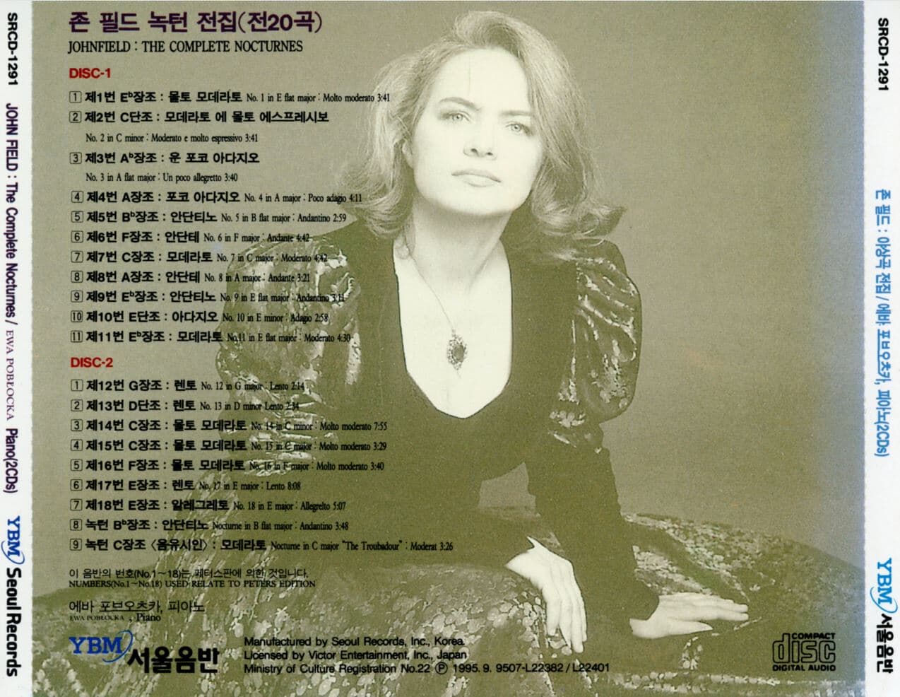 에바 포브오츠카 - Eva Poblocka - John Field The Complete Nocturnes 2Cds