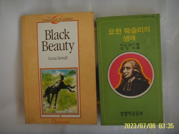 Anna Sewell. 바실 밀러. 한영태 역 / LONGMAN. 생명의말씀사 2권/ Black Beauty. 요한 웨슬리의 생애 -사진. 꼭 상세란참조