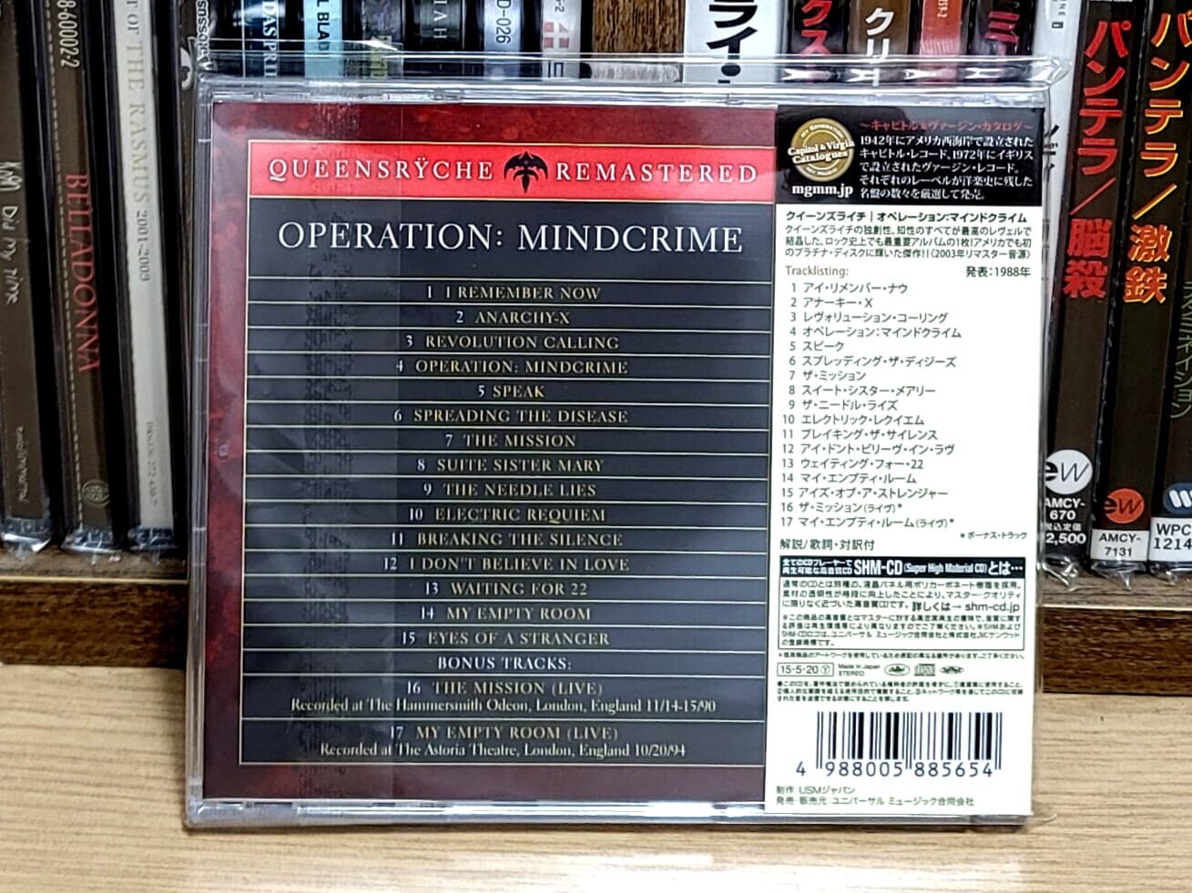 (일본반 SHM CD) Queensryche - Operation: Mindcrime