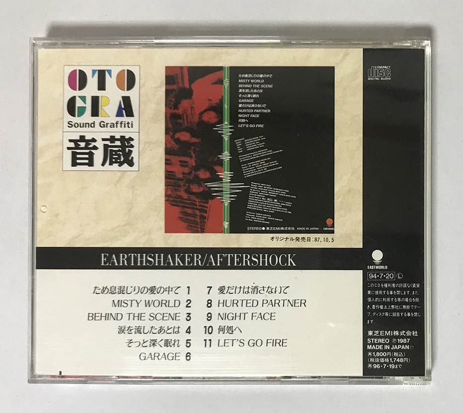 [CD] Earthshaker - Aftershock 6집