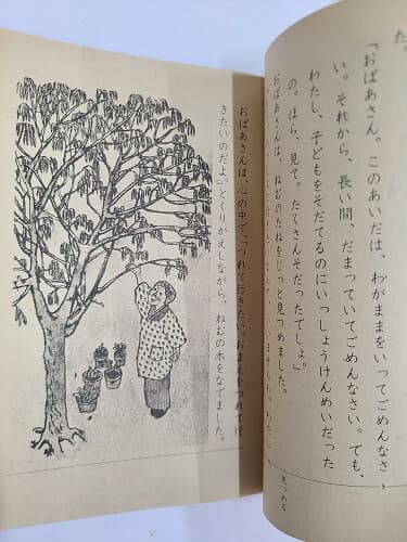 일본 국민학교 국어 교과서 14권세트 / 1978년