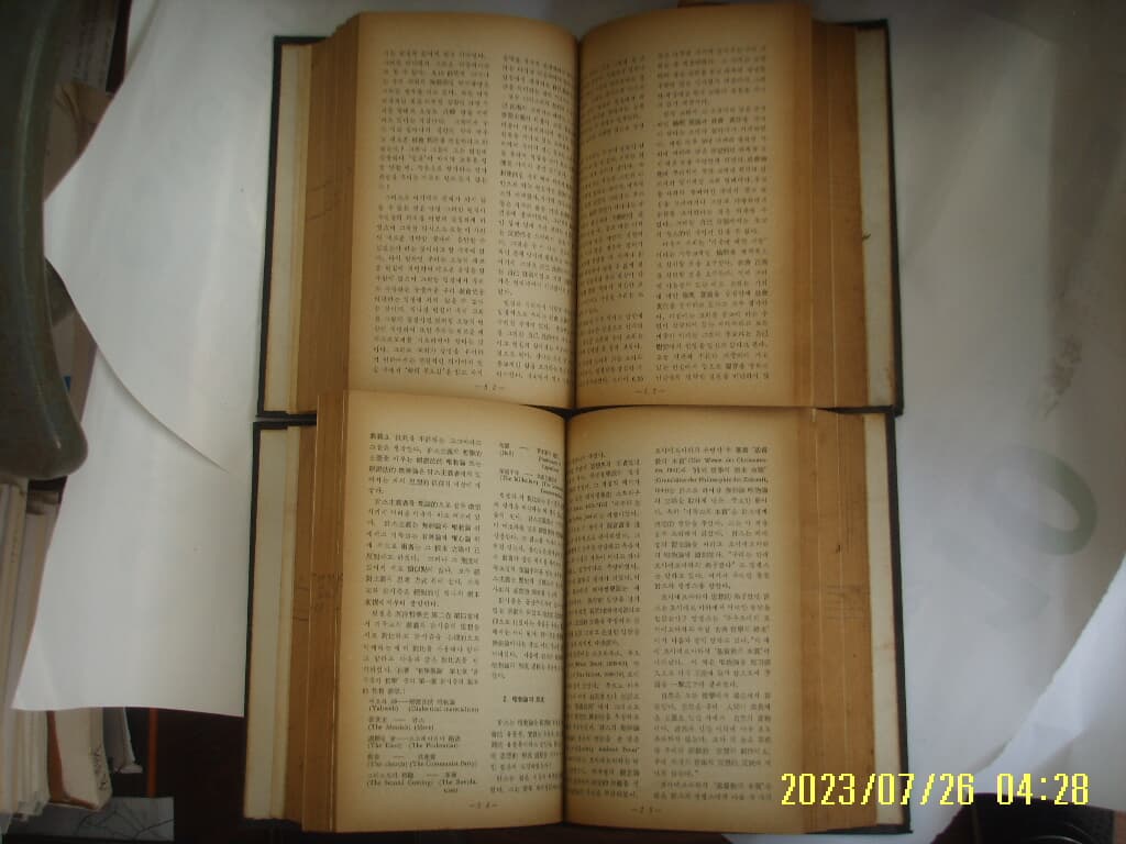 대한기독교서회 2책/ 기독교사상 1965.1 - 1965.12월 (6권. 5권 두묶음 영인) -사진. 꼭 상세란참조