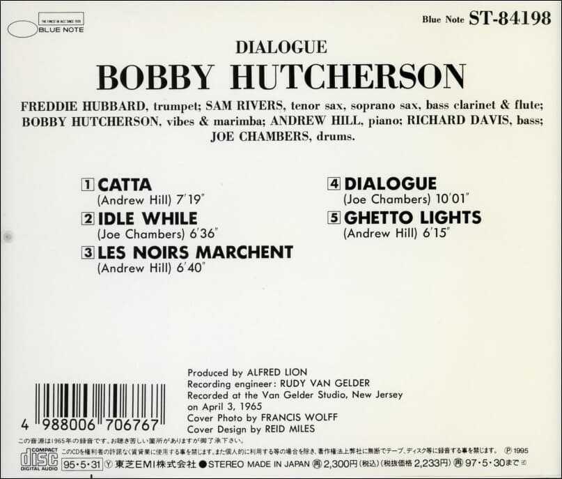 바비 허처슨 (Bobby Hutcherson) - Dialogue (일본발매)