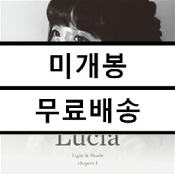 루시아 (Lucia/심규선) 2집 - Light &amp; Shade chapter.1 [일반반]