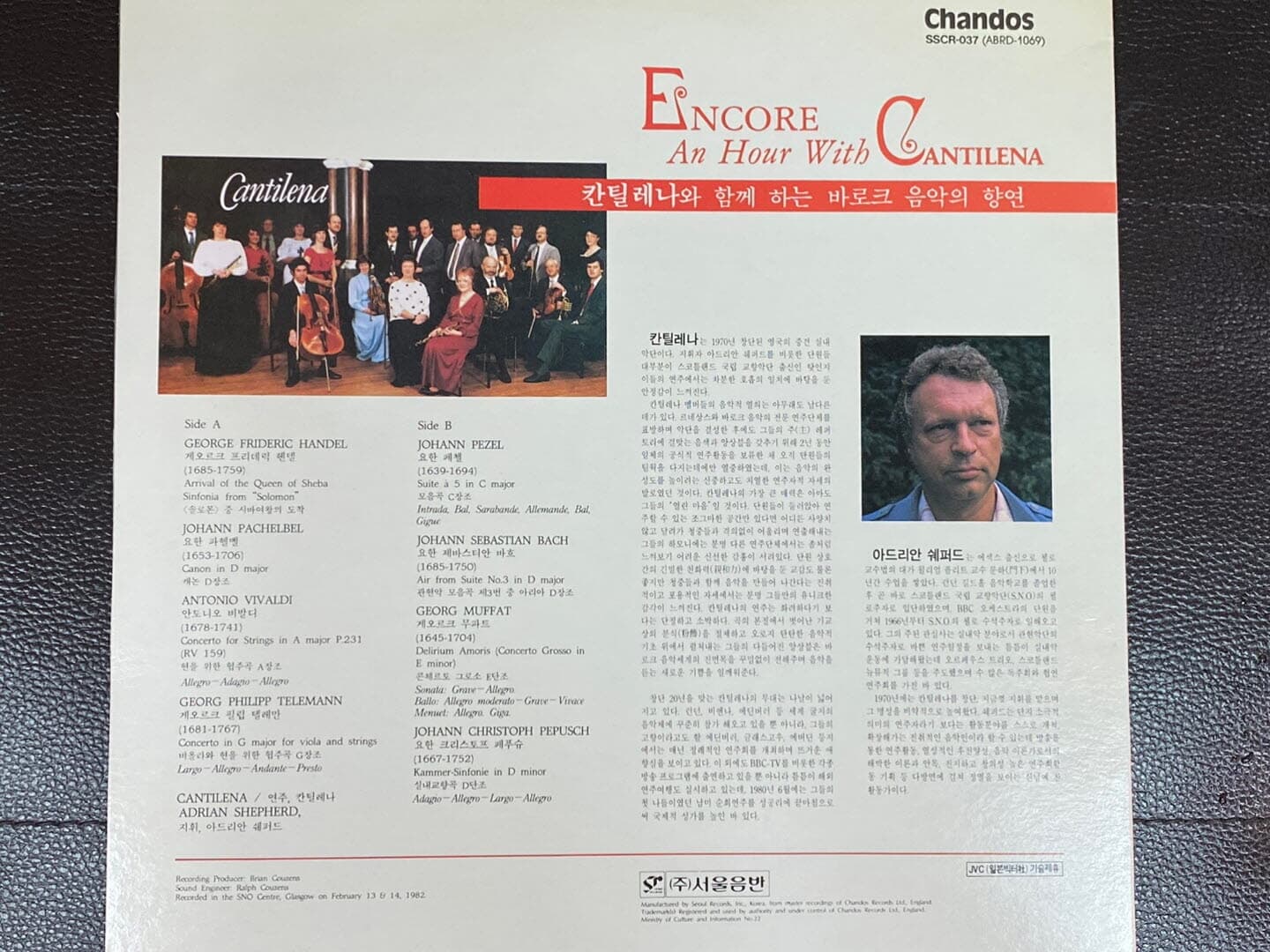 [LP] 에드리안 쉐퍼드 - Adrian Shepherd - Encore An Hour With Cantilena LP [서울-라이센스반]