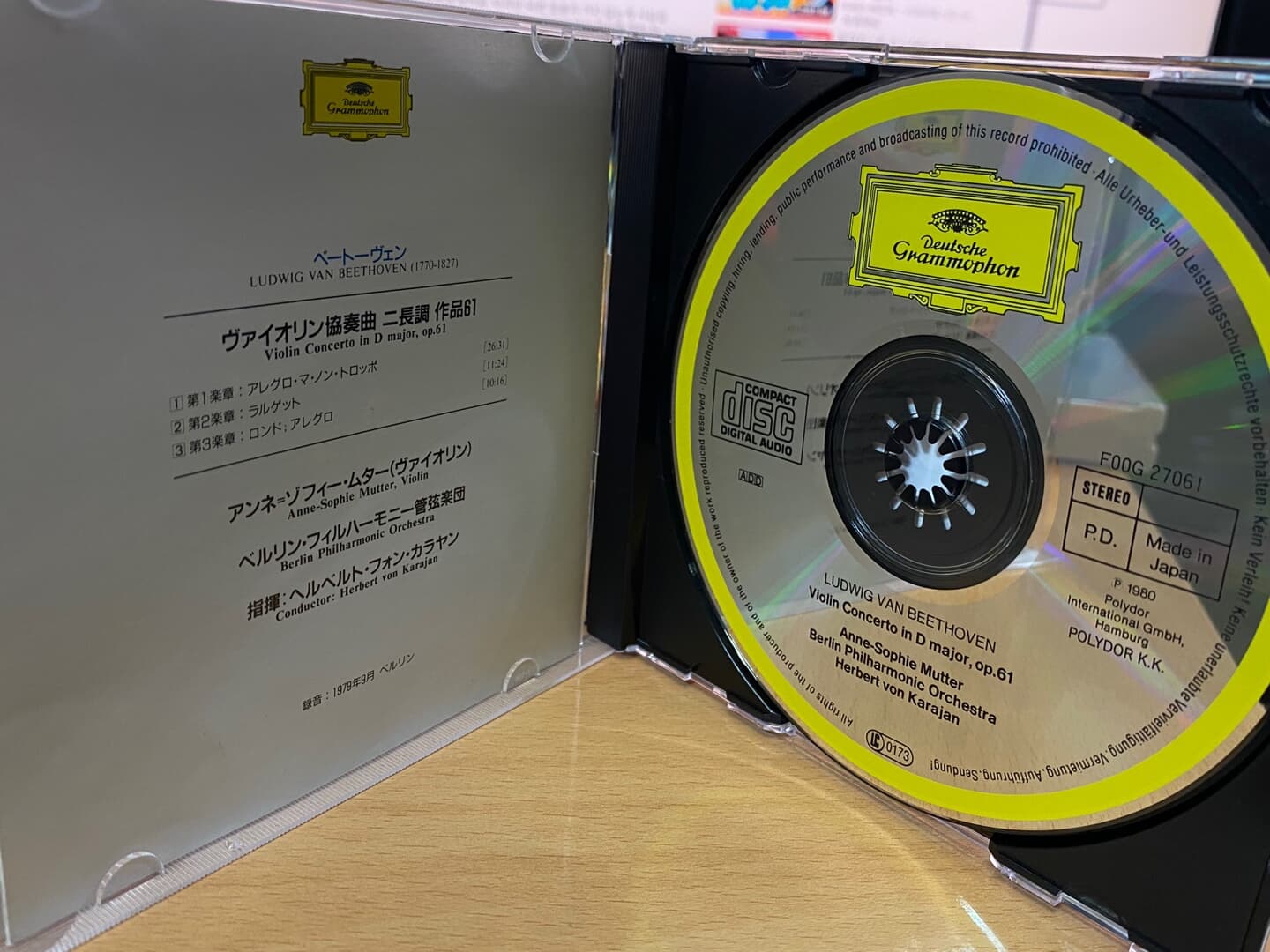 안네 소피 무터,카라얀 - Anne Sophie Mutter,Karajan - Beethoven Violin Concerto [일본발매]