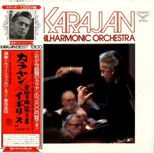 [일본반][LP] Herbert von Karajan - Dvorak: Symphony No.8 In G Major Op.88