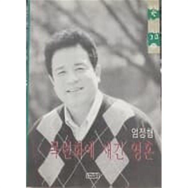 목련화에 새긴 영혼 (예술가의 삶 22)