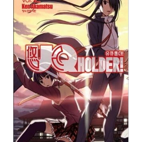 UQ HOLDER! 유큐홀더 1-16권전16권