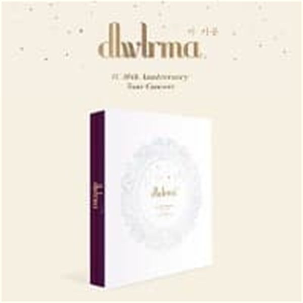 [영상집] 아이유 (IU) / IU 10주년 투어 콘서트 [dlwlrma. (이 지금)] (포토북 + Special Blu-Ray &amp; DVD)(희귀)