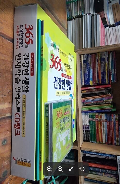 365일 교실환경활용 어린이 건강을 위한 건강한 생활 + 인체학습 일러스트 CD뱅크 / 드림월드 유아동산 [상급] - 실사진과 설명확인요망 