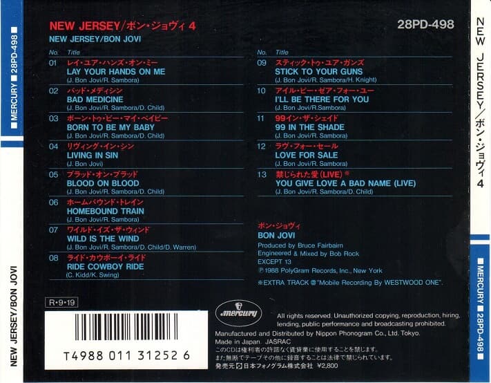 [일본반] Bon Jovi - New Jersey (Bonus Track)