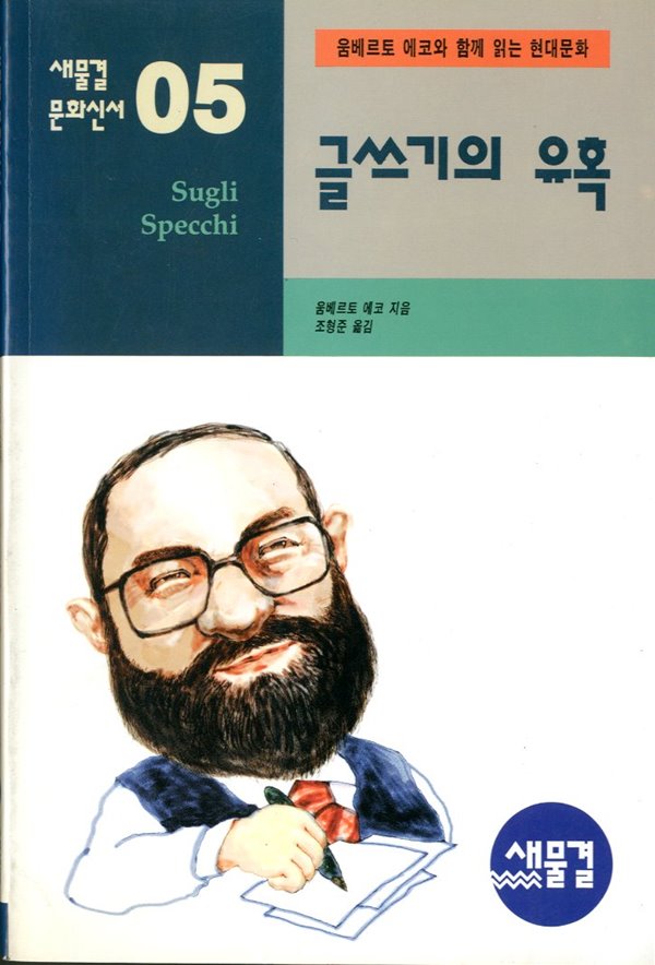 글쓰기의 유혹