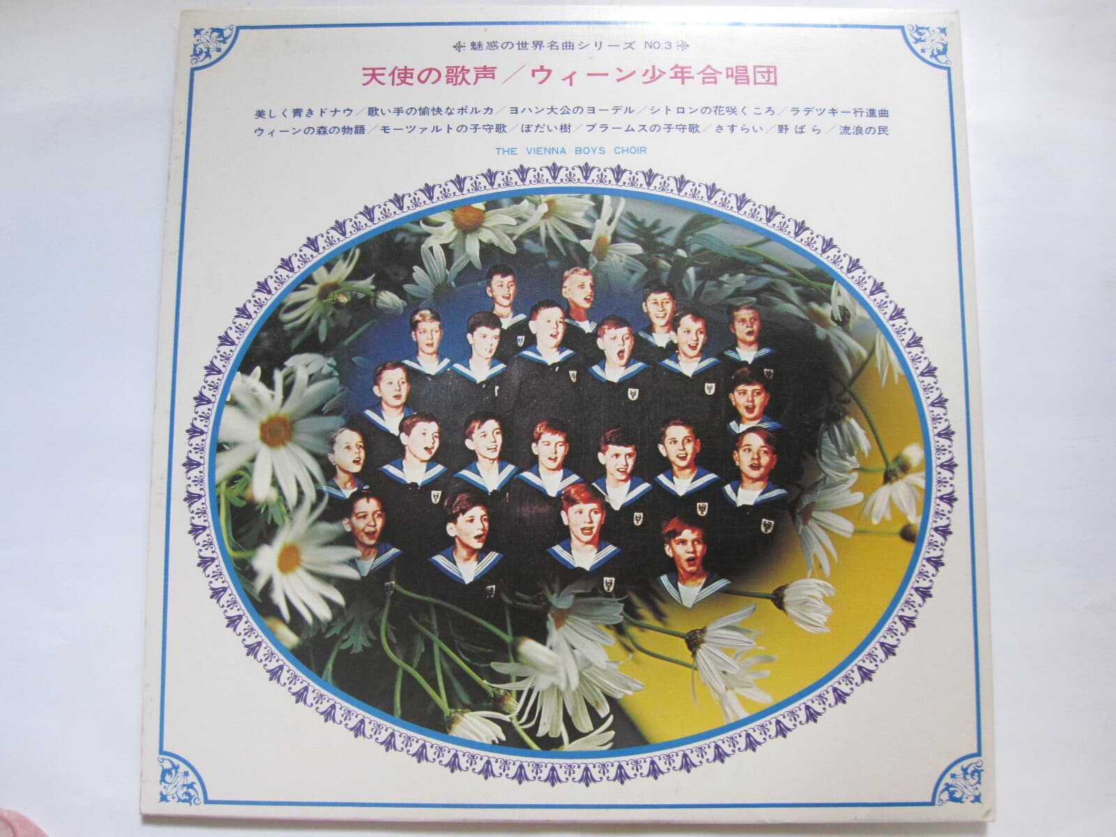 LP(수입) 빈 소년 합창단 Vienna Boys Choir: Charm In Chorus