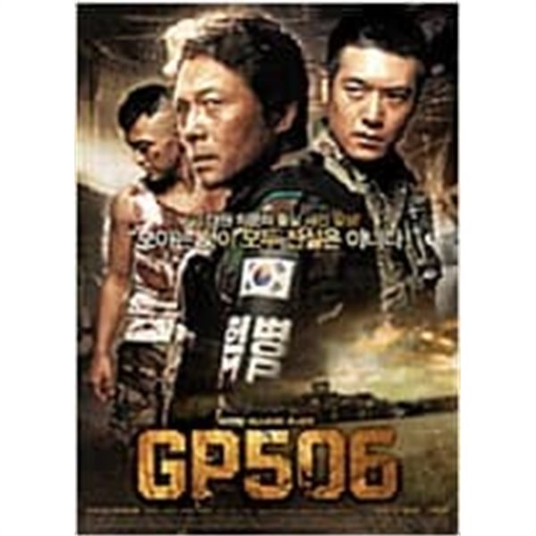 GP 506[1disc]