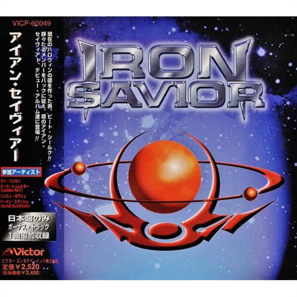 Iron Savior - Iron Savior [일본반/OBI/A+]