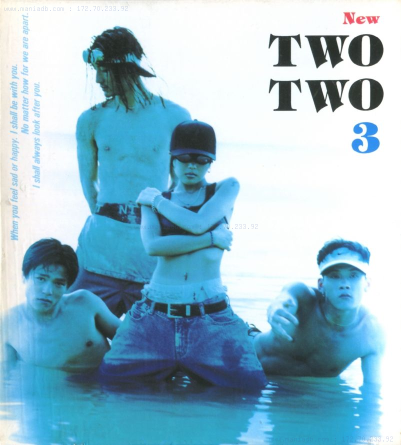 Two Two (투투) - 3집 뉴 투투