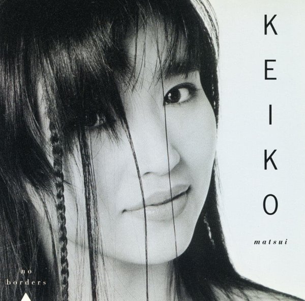 마츠이 케이코 - Keiko Matsui - No Borders [U.S발매]