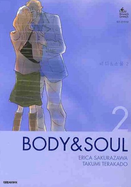 BODY &amp; SOUL 바디&amp;소울(완결)1~2 - Lady Brunch Comics 레이디 브런치 코믹스 -