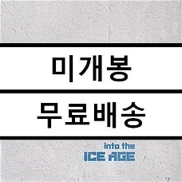 MCND - 데뷔 앨범 : into the ICE AGE