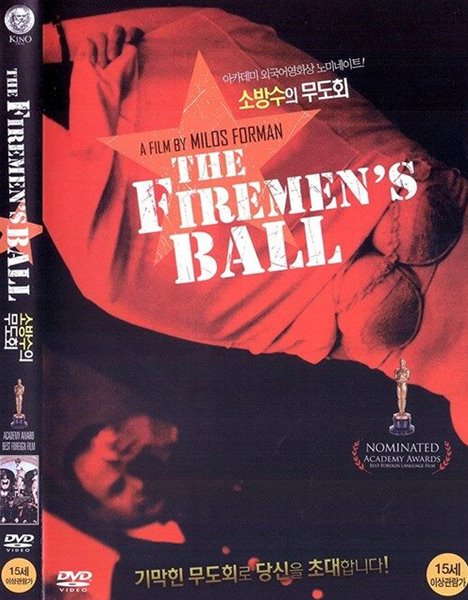 소방수의 무도회 THE FIREMEN'S BALL (1967)