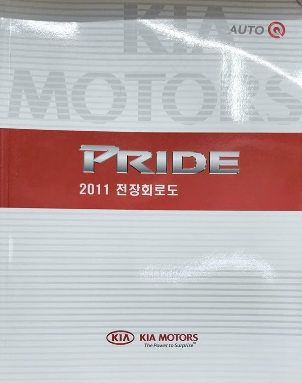 PRIDE 2011 전장회로도