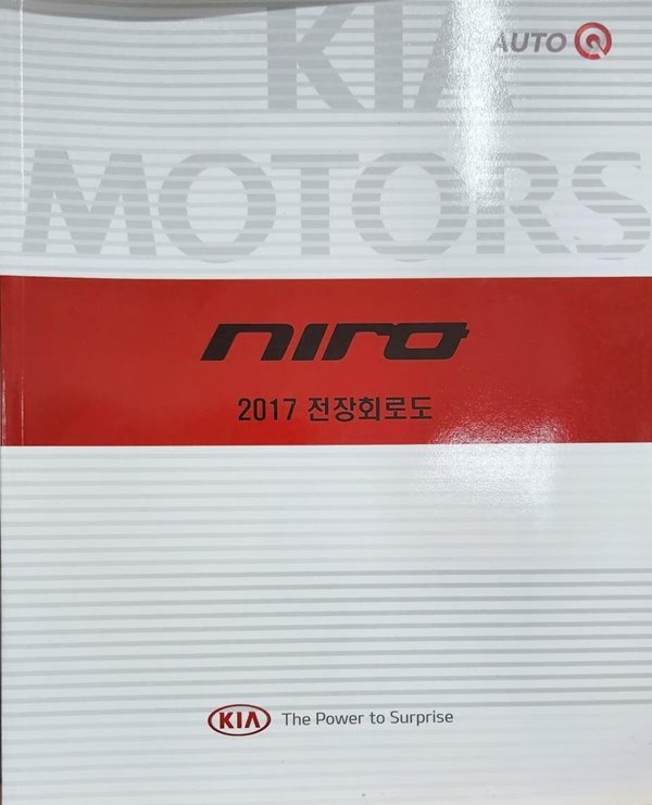 niro 2017 전장회로도