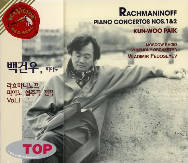 백건우 -  라흐마니노프 피아노 협주곡 1, 2번(미개봉)