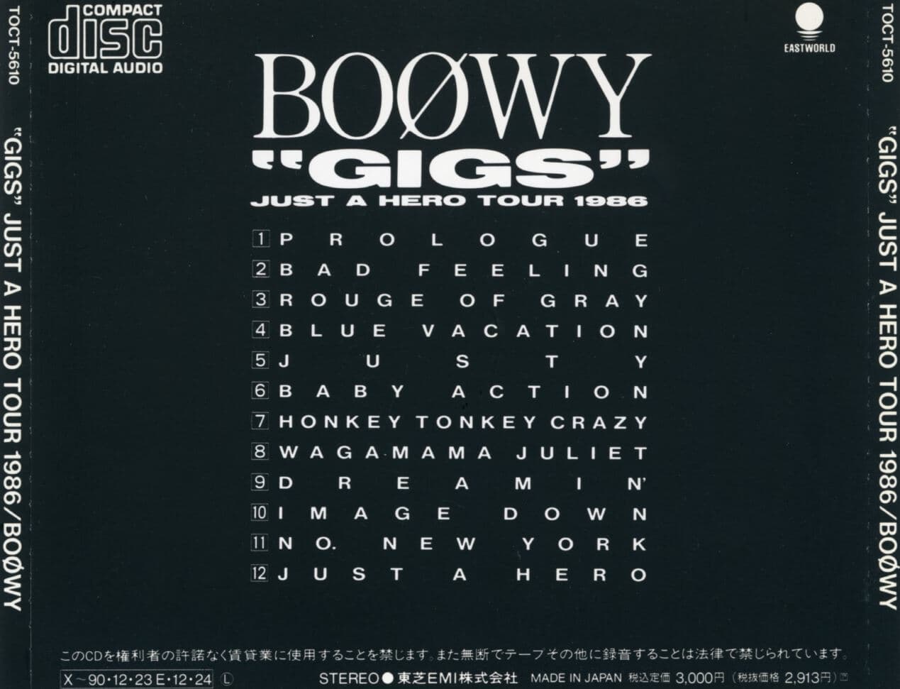 보위 - Boowy - "GIGS" Just A Hero Tour 1986 [일본발매]