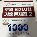 ETS 토익 정기시험 기출문제집 1000 Vol.2 READING 리딩