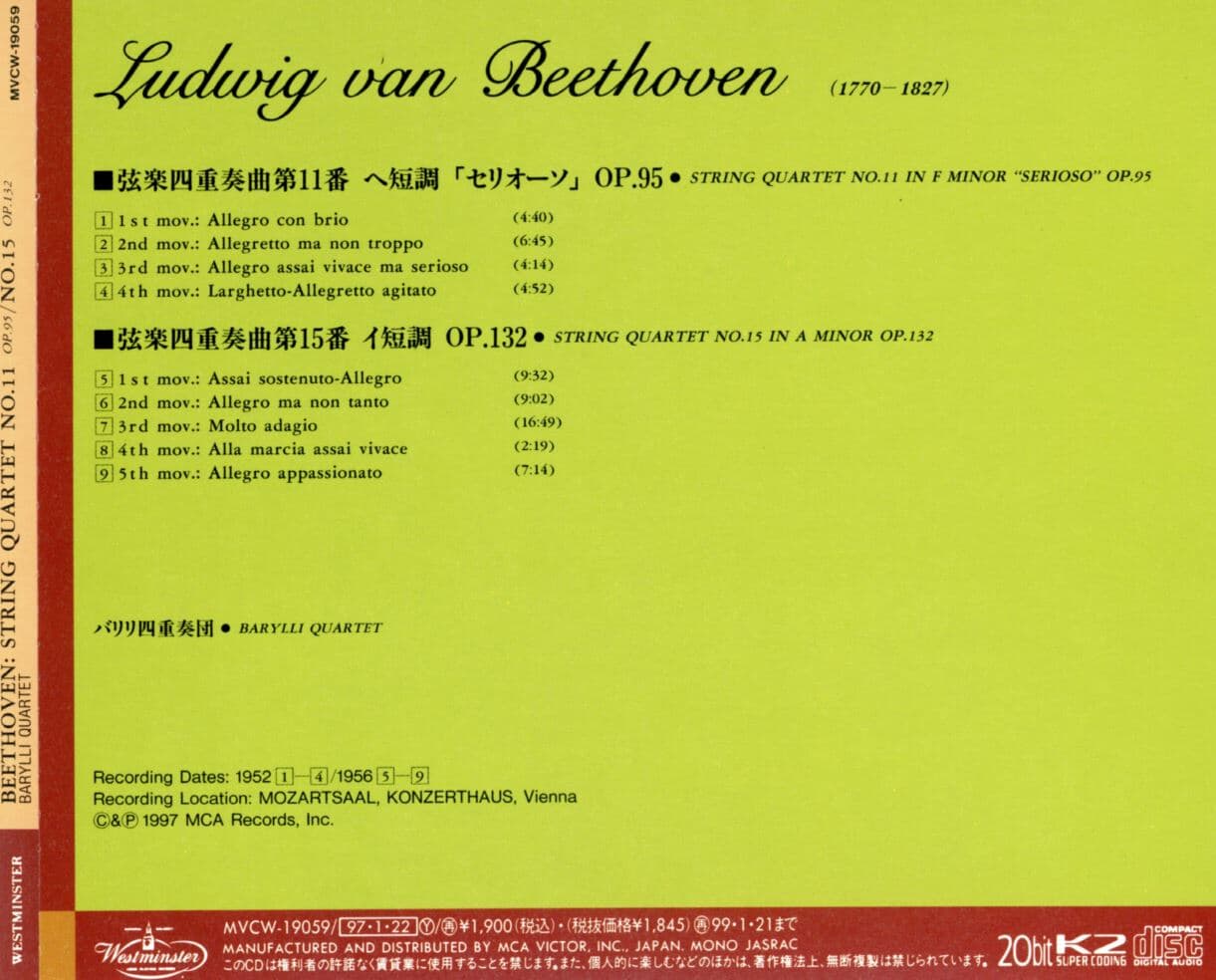 바랄리 콰르텟 - Barylli Quartet - Beethoven String Quartet No.15 In A Major Op.132 [일본발매]