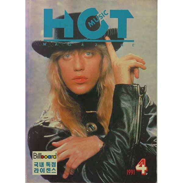 핫뮤직(HOT MUSIC) 1991년 4월호(통권 제6호)