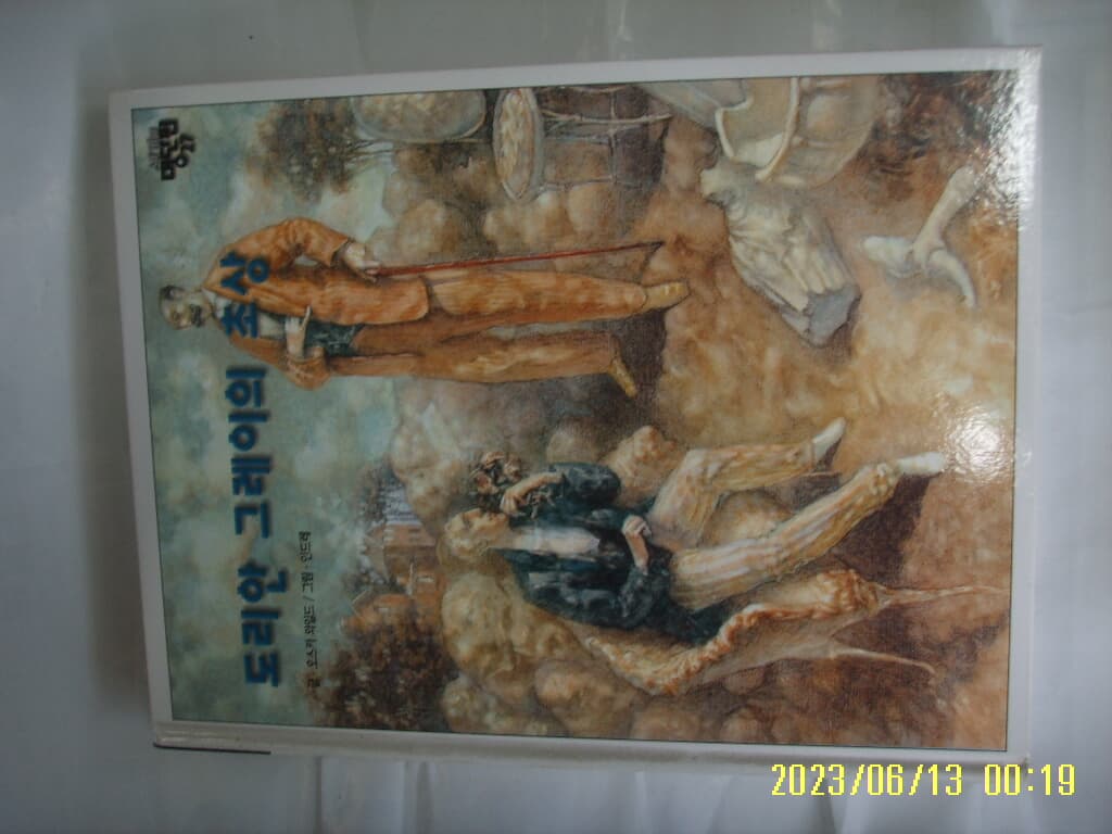 오스카 와일드 / 교원 / 세계의 명단편 27 도리안 그레이의 초상 (전38권중,,) -꼭 상세란참조