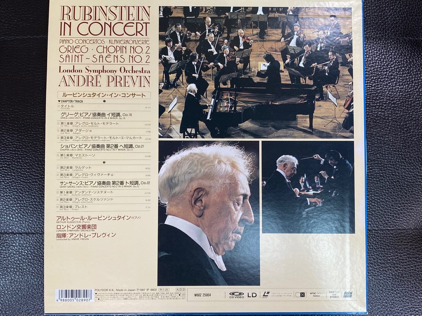 [LD] 아르투르 루빈슈타인 - Arthur Rubinstein - Rubinstein in Concerto LD [일본발매]