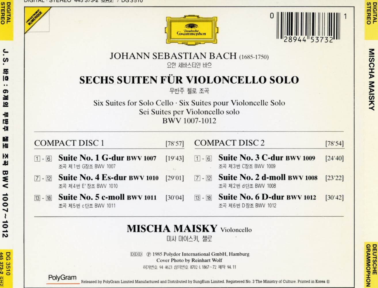 미샤 마이스키 - Mischa Maisky - Bach 6 Cello Suiten (바흐 무반주 첼로 모음곡 전곡) 2Cds