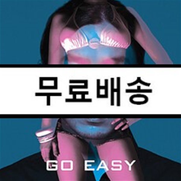 버벌 진트 (Verbal Jint) 4집 - Go Easy