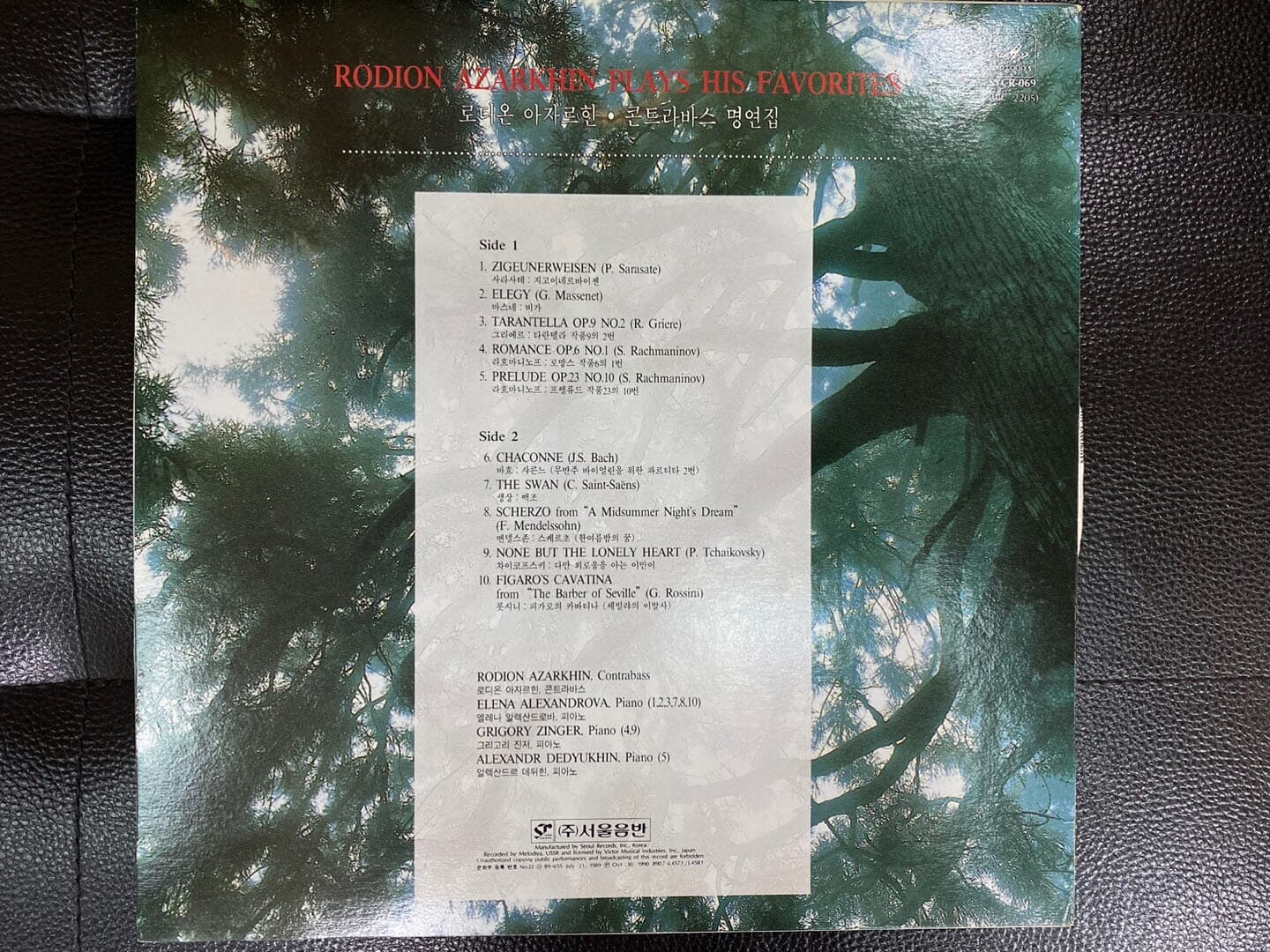 [LP] 로드온 아자르킨 - Rodion Azarkhin - Plays His Favorites (콘트라베이스 명연집) LP [서울-라이센스반]